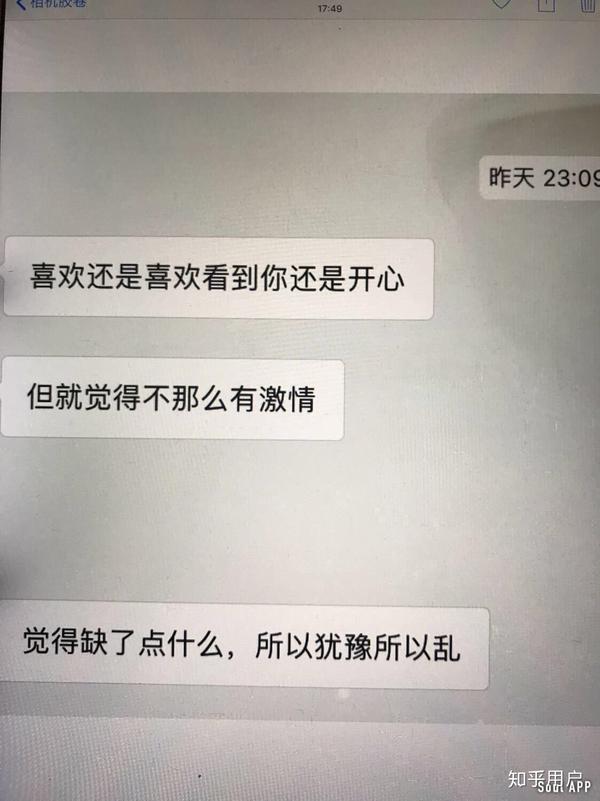 你为什么和你的男朋友分手?