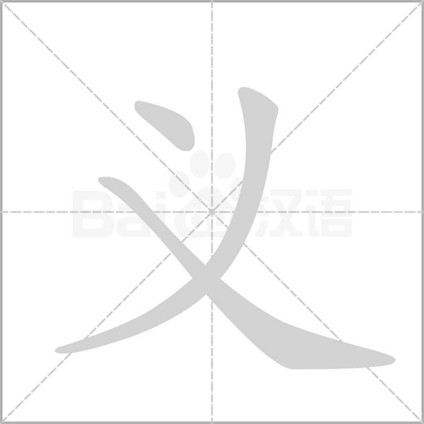 那些我们还在写错中的汉字