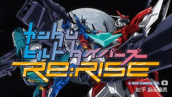 【毒奶新番】没有男人可以拒绝开高达——四月《高达创形者re:rise》