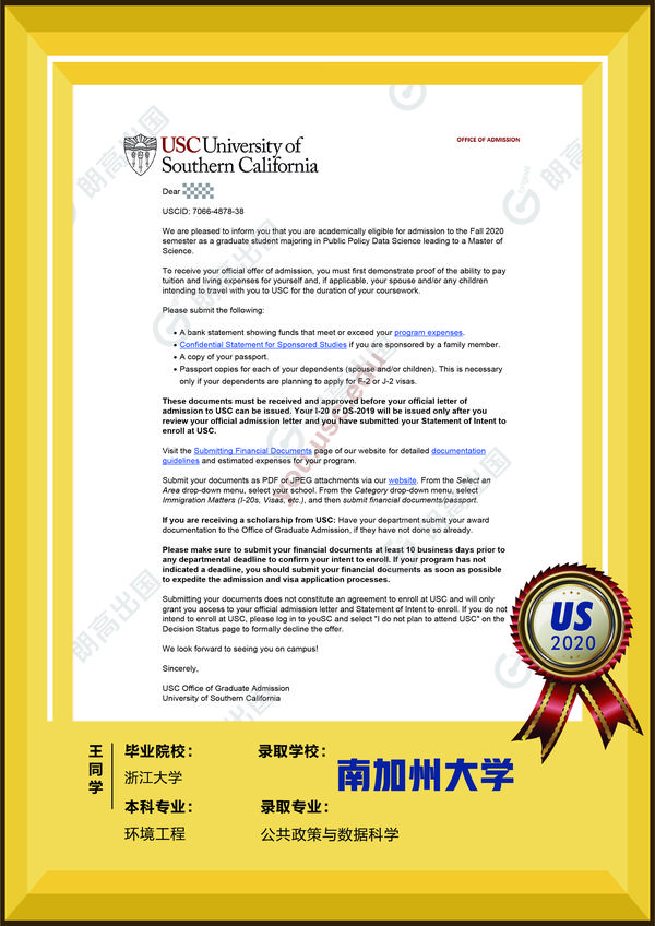 【一周offer集锦】含美国常春藤,英国g5,亚洲第二