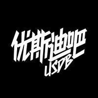 播客捕手010 | 优斯迪吧