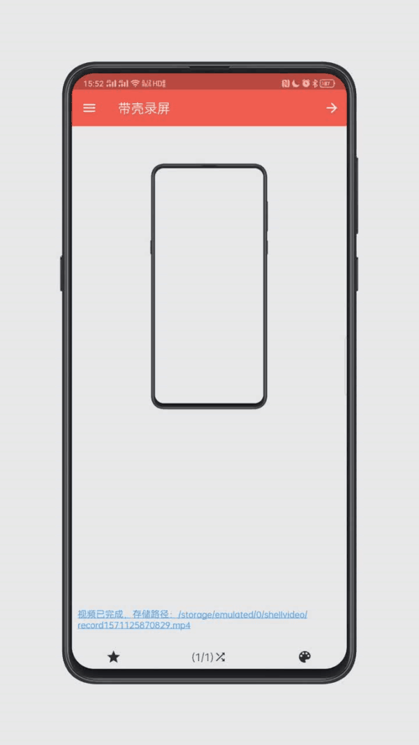 三秒学会录屏的新玩法这个app你一定会爱上