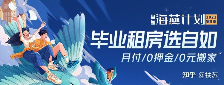 2021年,将有约909万高校毕业生涌入城市居住市场,而"租房"无疑已经