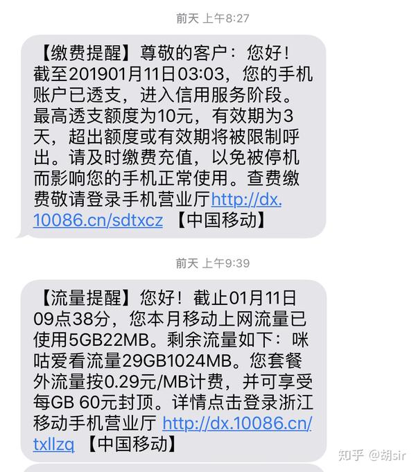 中国移动短信拦截收费吗是真的吗吗安全吗