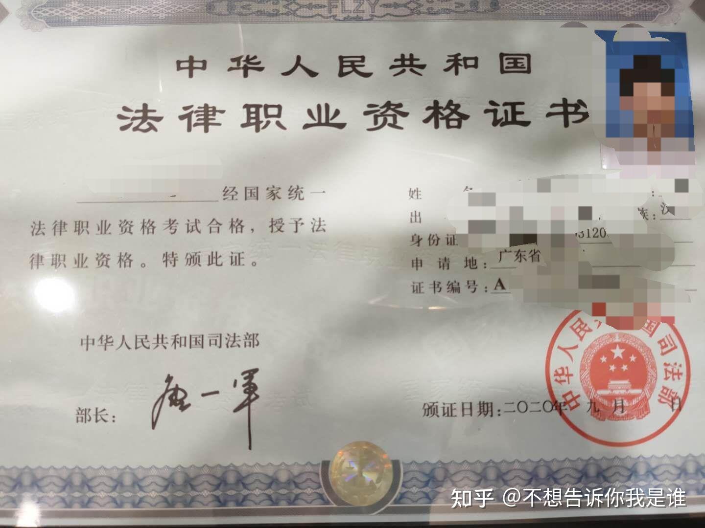 法考a证含金量怎么样