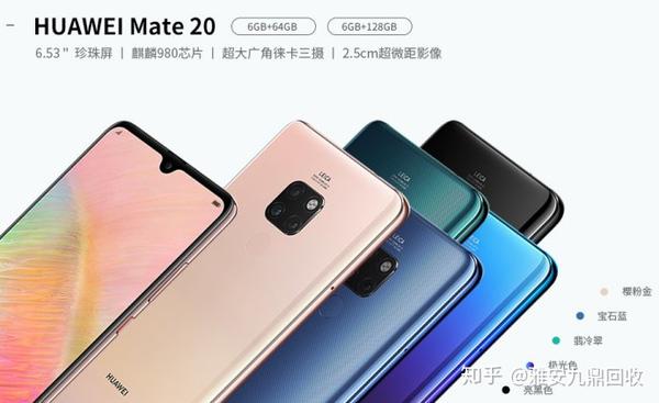 mate20详细配置,mate20配置 华为mate20pro和p20pro配置对比