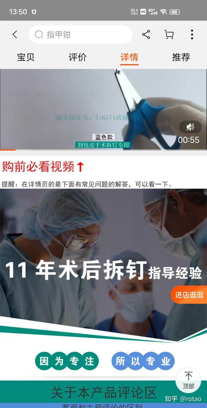 关于包皮环切手术割包皮手术术后钛钉不掉和拆钉问题的解答