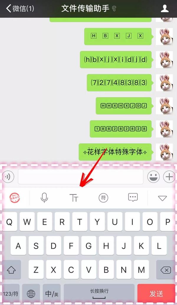 分别适合汉字,数字,字母的特殊字体,发朋友圈直接打字使用就可以了!