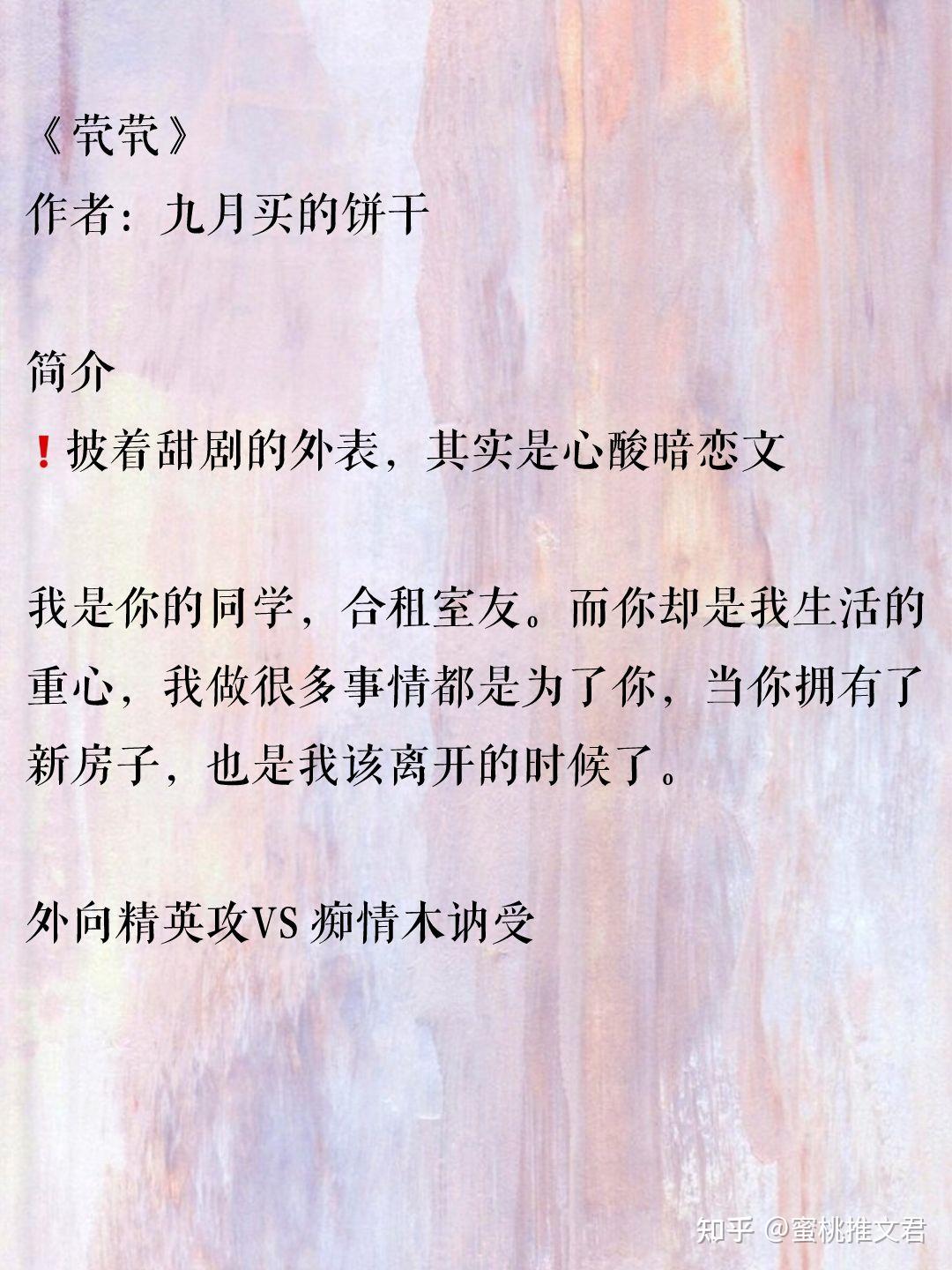 短篇虐心暗恋文!