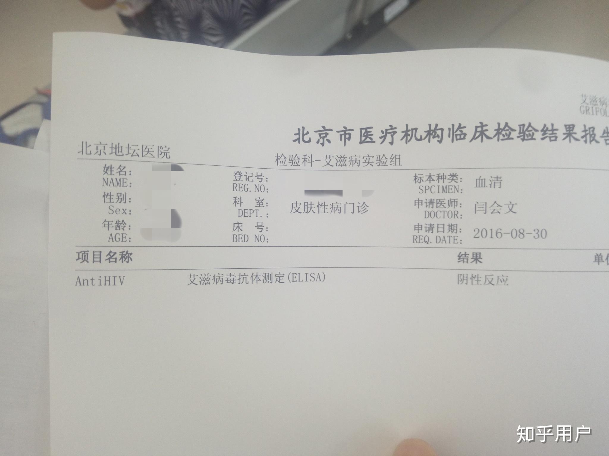 我查血初筛hiv阳性这个初筛不准的几率有吗