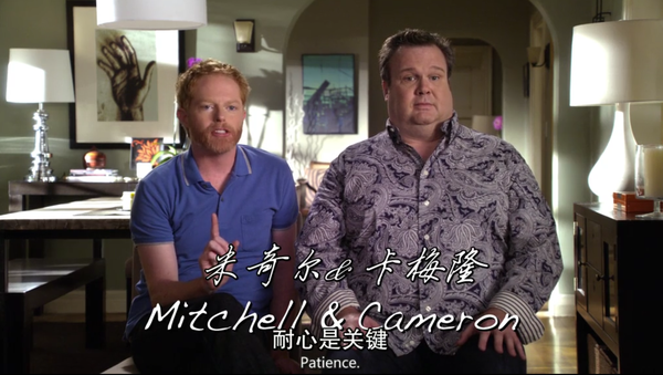 《modern family》(摩登家庭) 中的人生百科