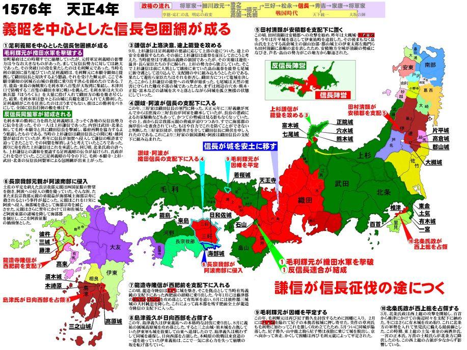 地图日本战国时代势力地图集