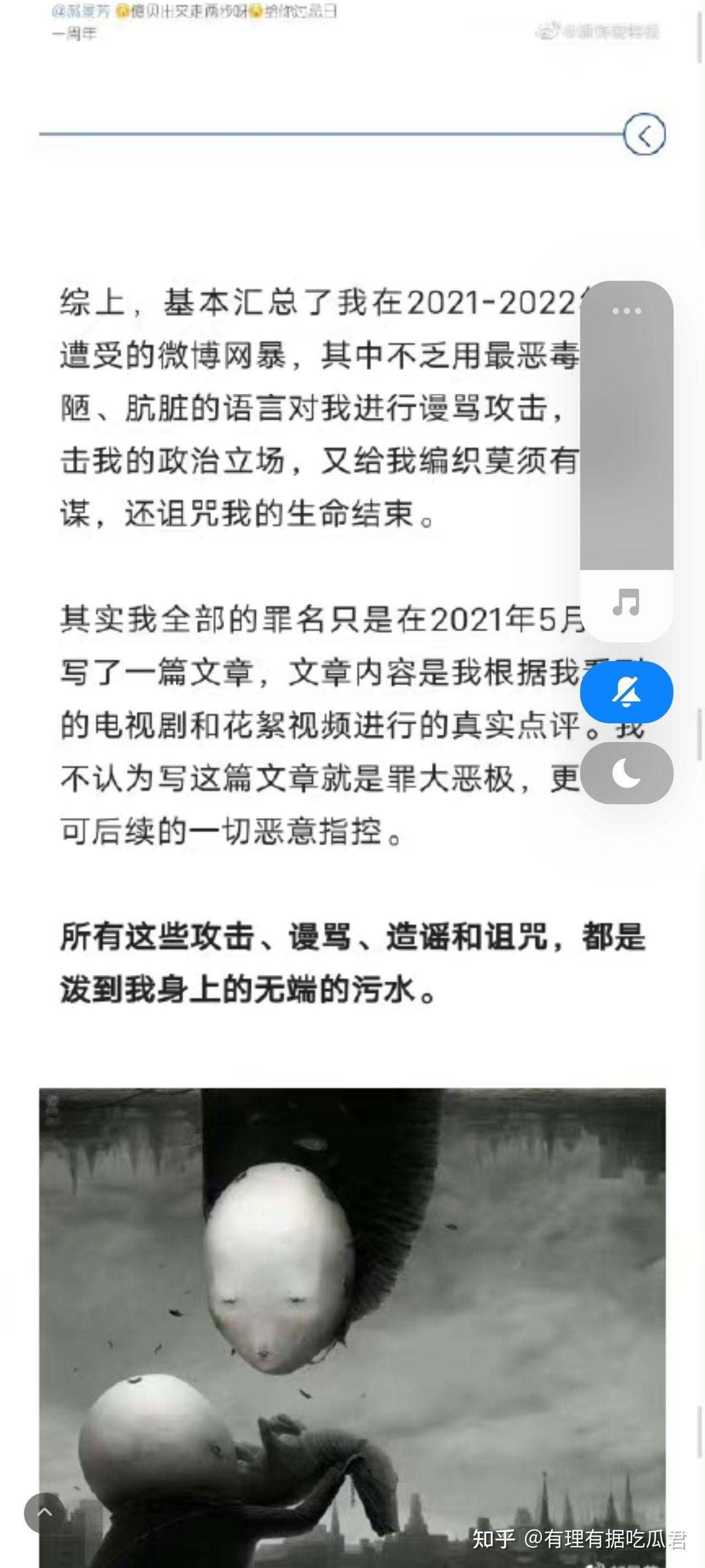 龚俊粉丝为啥要网暴郝景芳