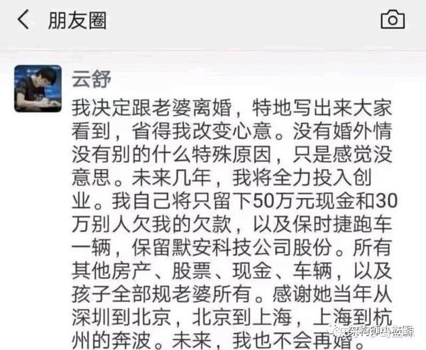 如何看待知乎大v云舒朋友圈宣布离婚,全力投入创业?