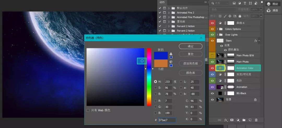 ps特效一键生成动态星系星云动画颜色可任意编辑让你的图片酷起来