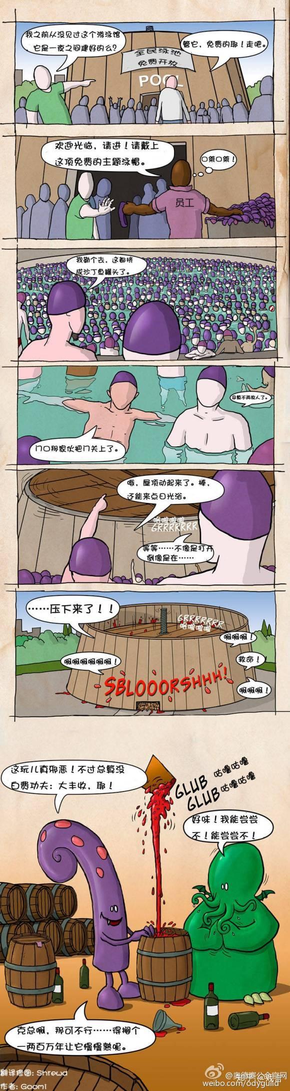 来自法国的萌化的克苏鲁漫画(四)