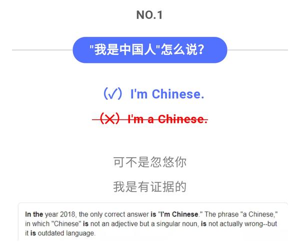 那"我是中国人"英语怎么说