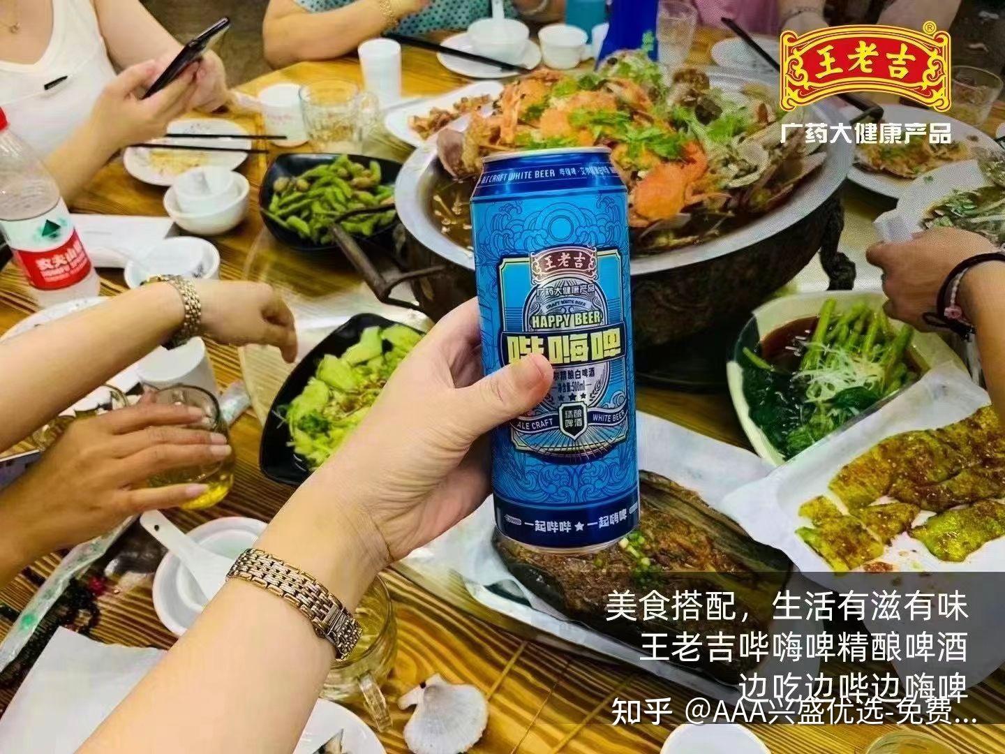 王老吉啤酒全国招商部