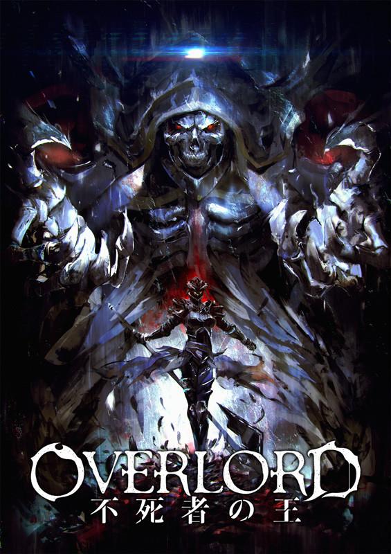 【轻推荐《overlord》骨傲天和难以割舍的纳萨力克