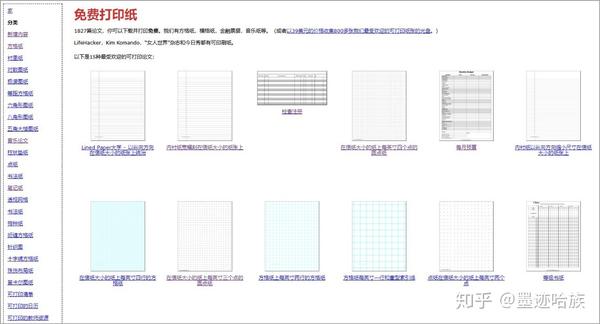 办公神器,免费在线生成网格打印纸