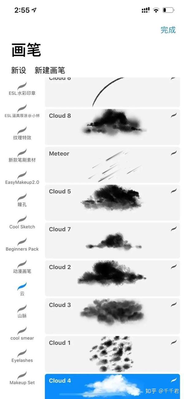 今天千千君为你精选了 procreate笔刷5套 简直不能再好用了 简直不能