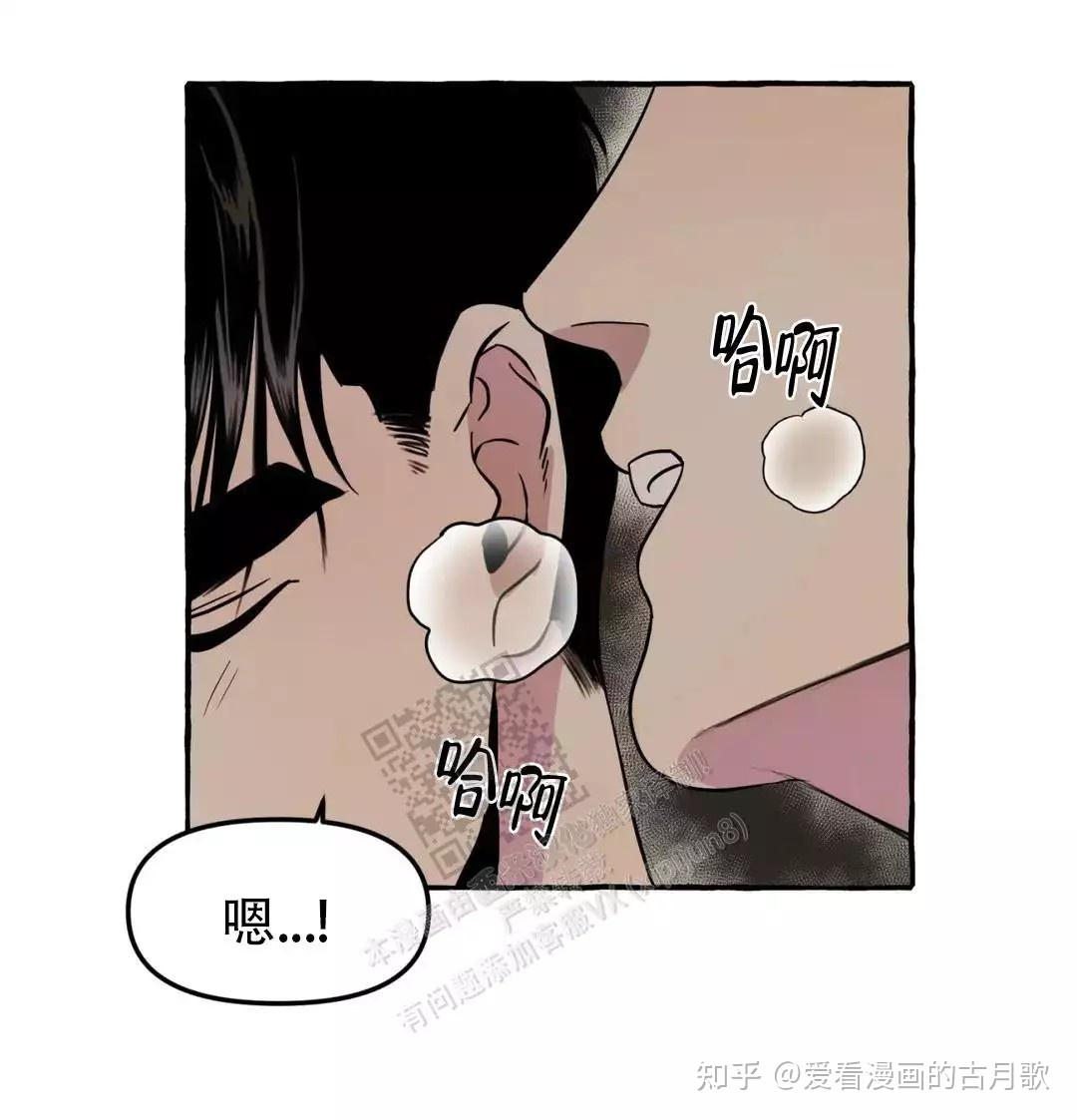 漫画三三的家完整漫画连载中番木瓜啵乐漫画