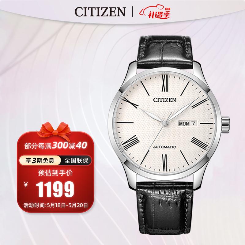 原价$1390现价$1380西铁城citizen手表520送礼自动机械皮表带商务男表