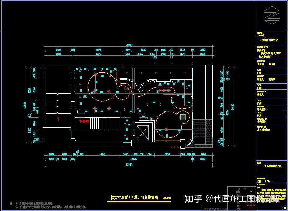 代画cad施工图