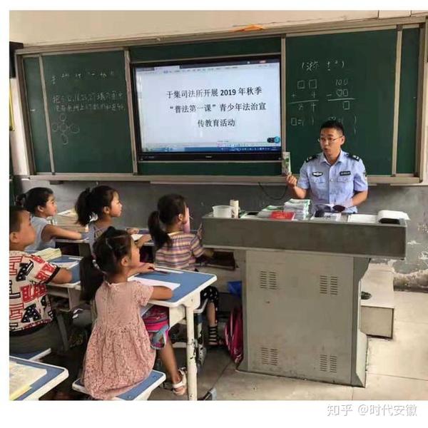 阜南于集乡司法所"普法第一课"青少年法制教育走进于集中心小学