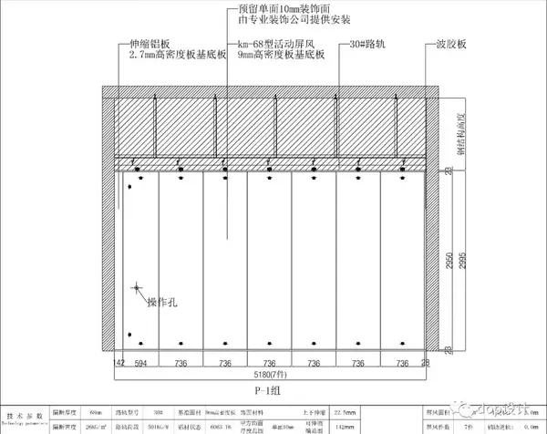 7张图纸帮你全面了解活动隔断基本构造