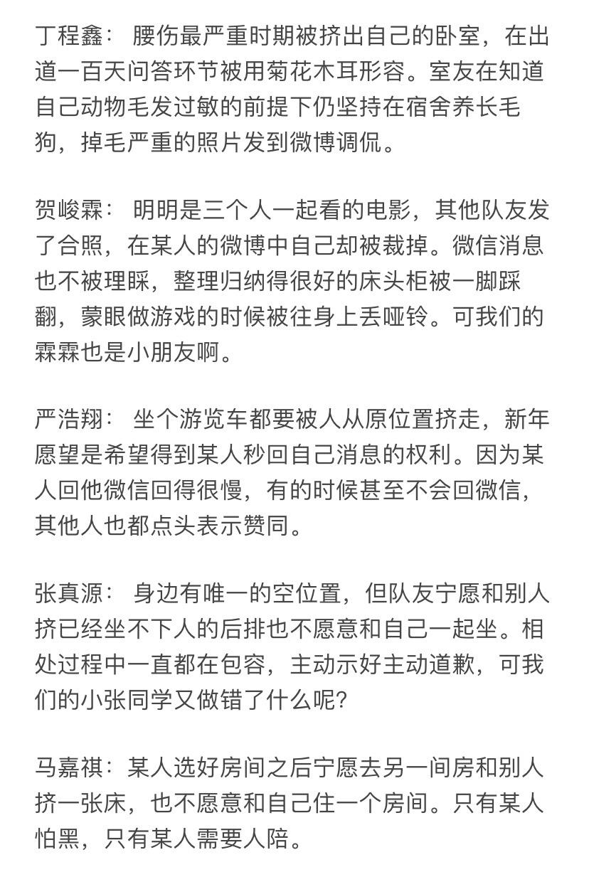 718晚上这次宋亚轩贺峻霖粉丝互撕到底是为了什么