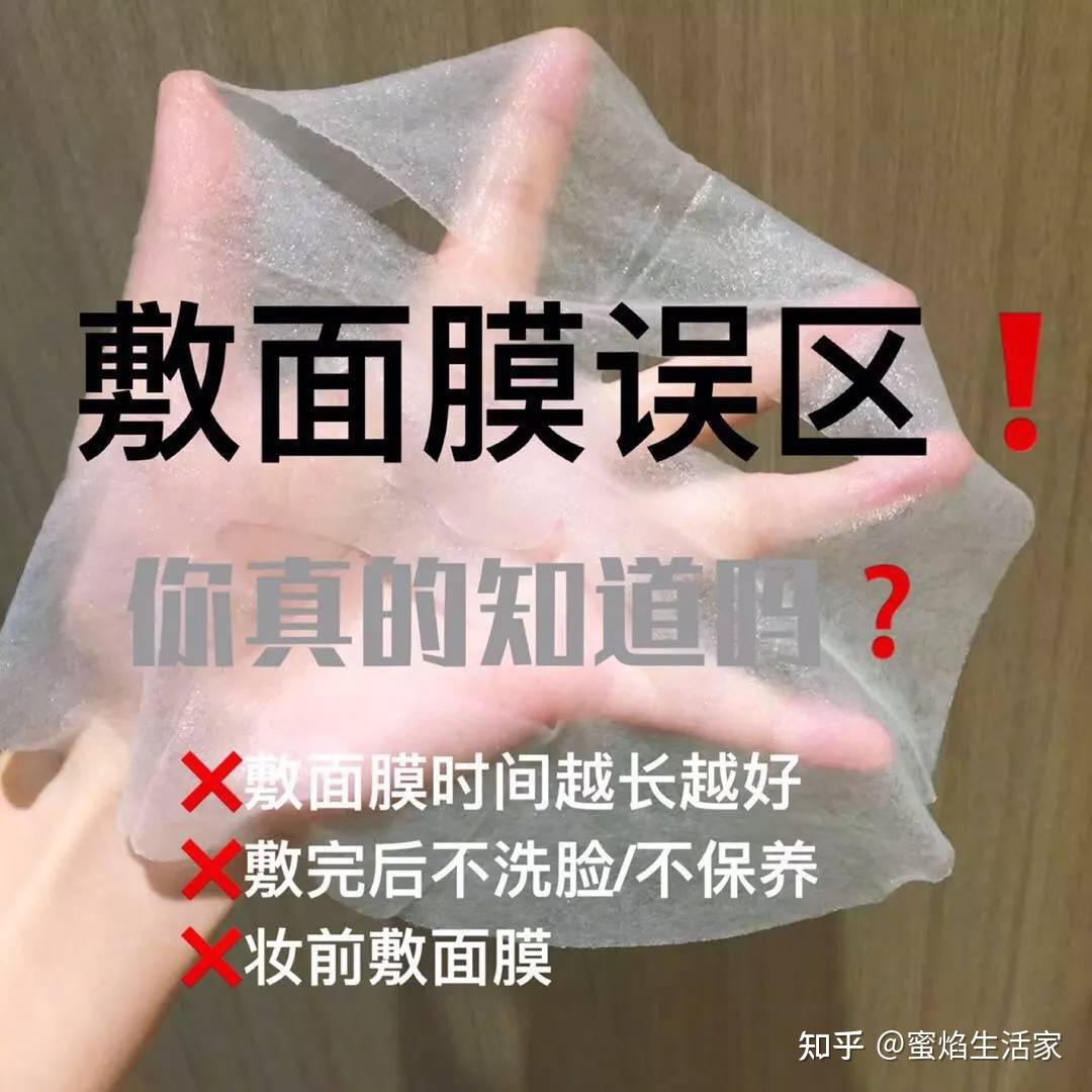 别再伤害你的肌肤了教你get敷面膜的正确姿势