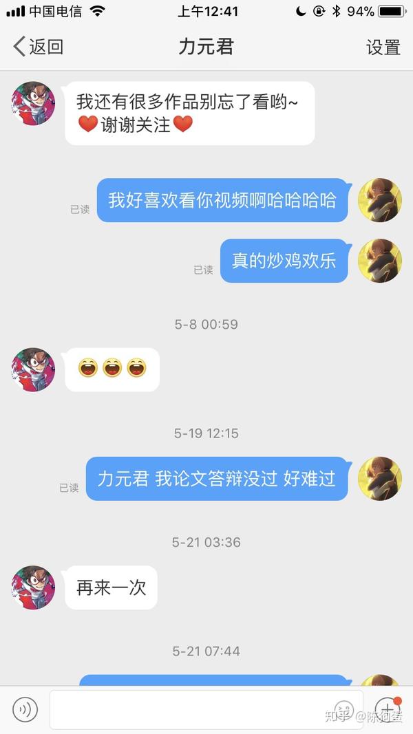 如何评价力元君?