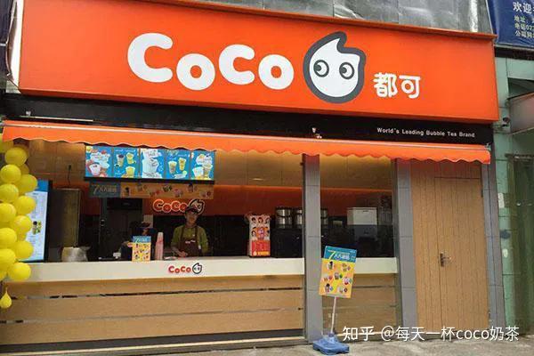 你的城市还能加盟coco都可奶茶店吗coco都可奶茶加盟费是多少