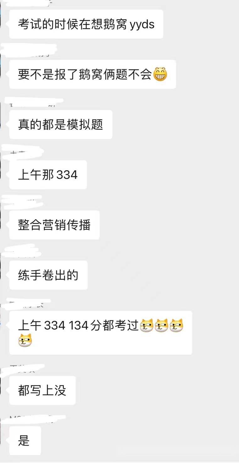 鹅窝新传考研|2024东北师范大学新传考研圆梦全程班&amp;半程 ...