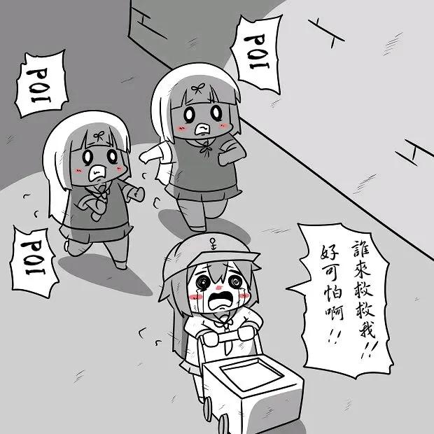 【短篇漫画转载】《贫民窟的晓》