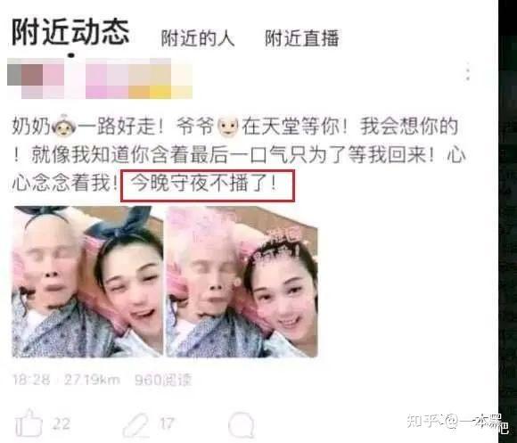 网络孝子真尼玛离谱