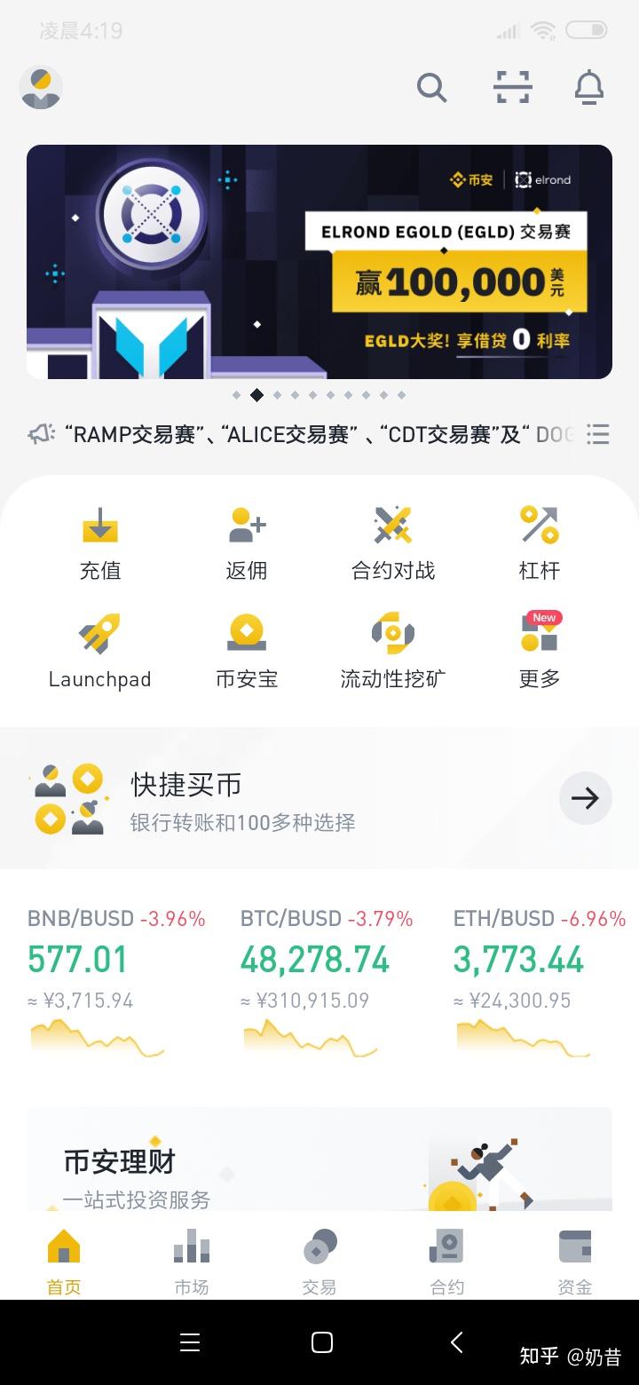 币安交易app怎么下载电脑和手机都需要