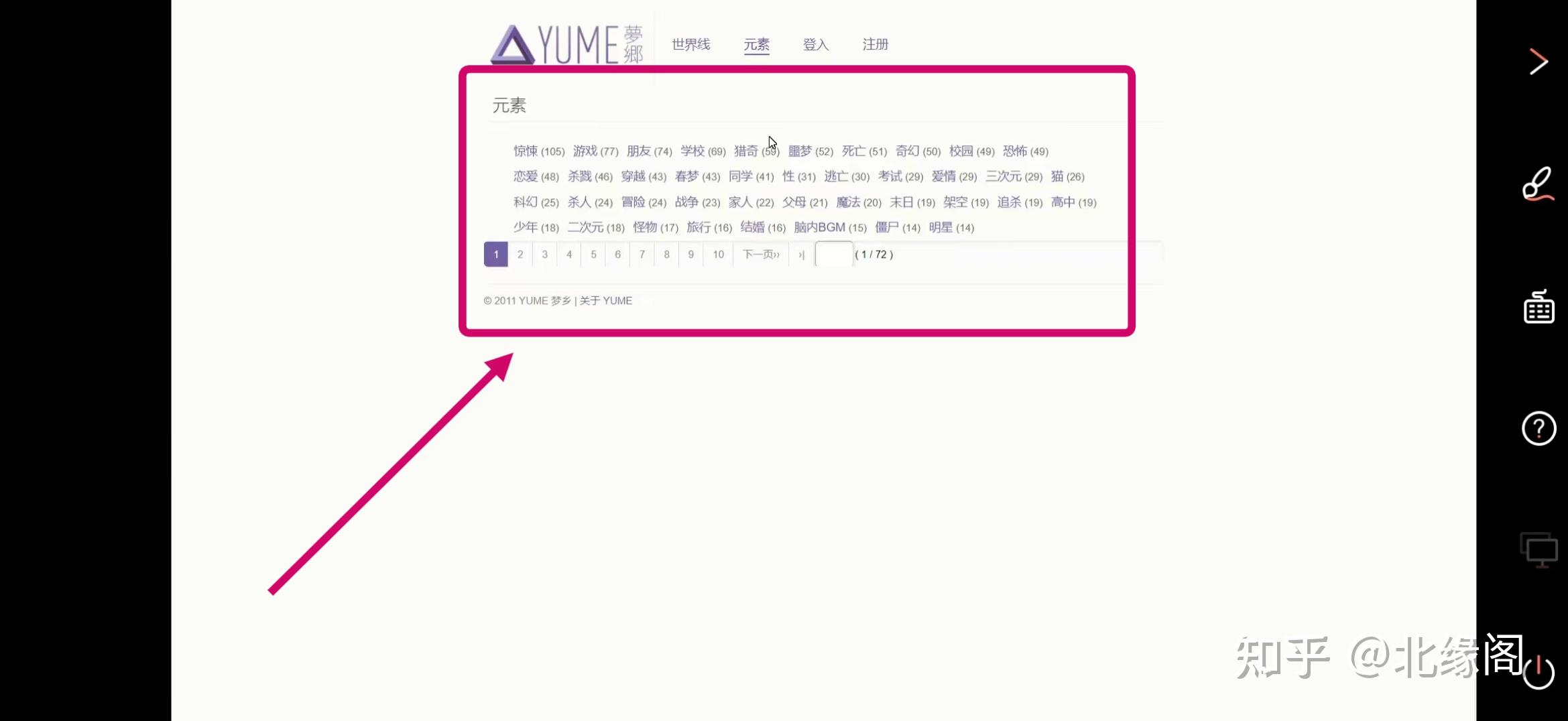 yume梦乡听说网友们做的梦都在这里