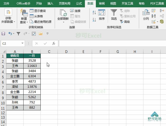 4,text函数法 可以用text文本函数,将数值转换为文本.