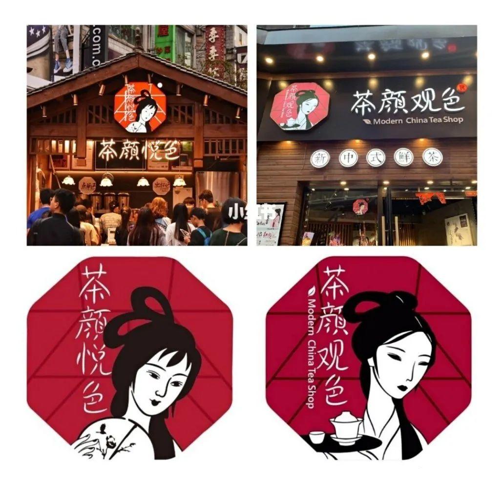 茶颜悦色从品牌logo到店面装潢,经过长年累月的宣传推广,早已广为人知