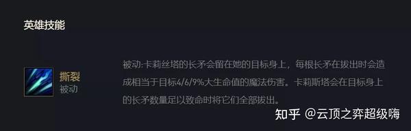 云顶之弈:版本最强3费卡莉斯塔 抽到3星意味能够吃分!