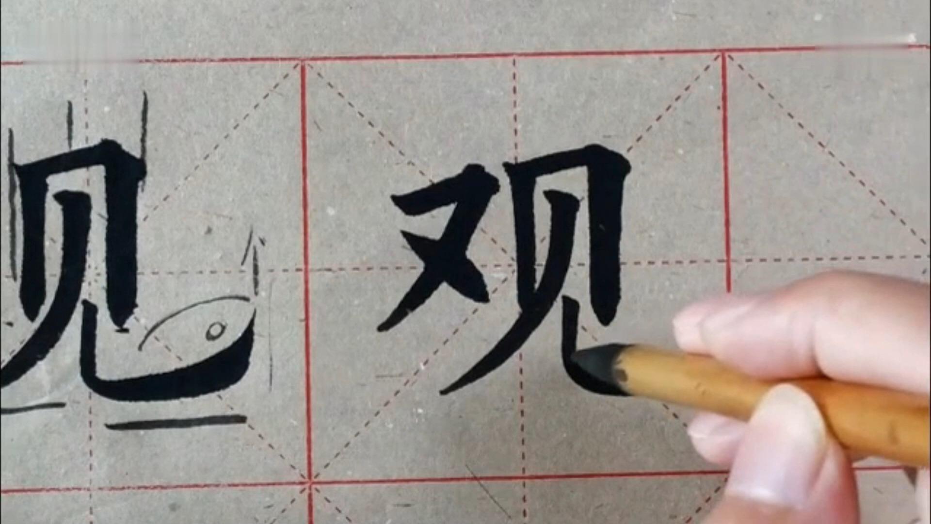 练毛笔字先练什么字体?