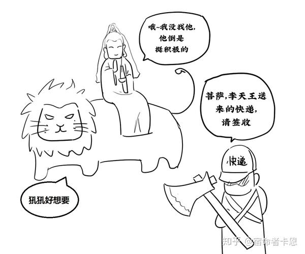 西游人物记31赛太岁上菩萨你这法宝不靠谱啊