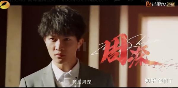 我对周深和几档综艺节目的粗浅看法