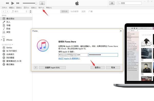 第二步:此时,软件会提醒我们"此apple id尚未在itunes store使用过"