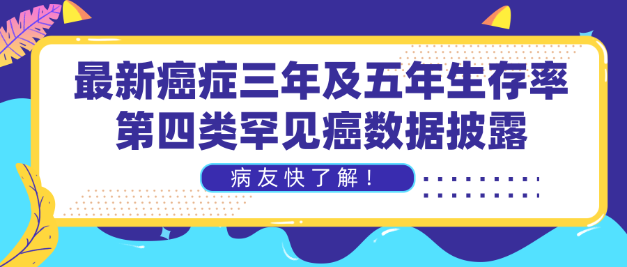 淋巴癌能活多久_颈部淋巴转移癌会死吗_鼻腔癌向淋巴转移严重吗