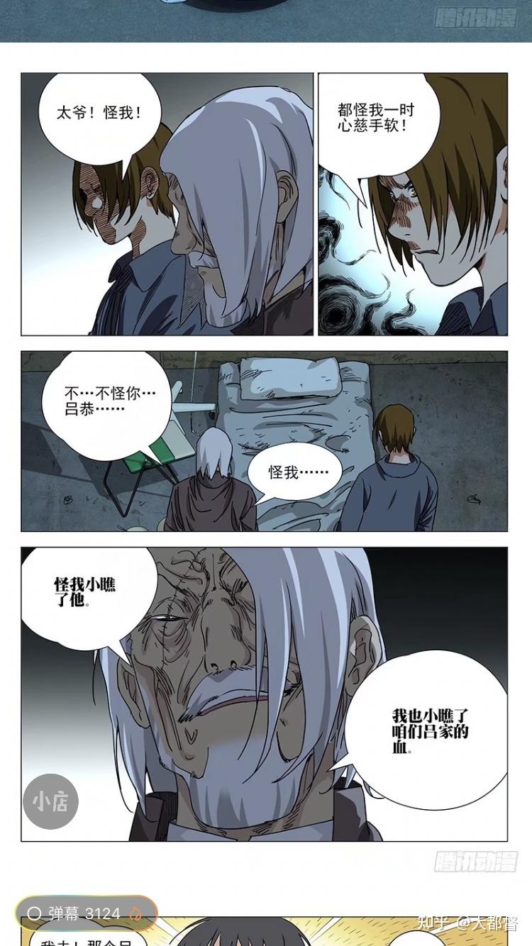 第六期一人之下曲彤和端木瑛什么关系