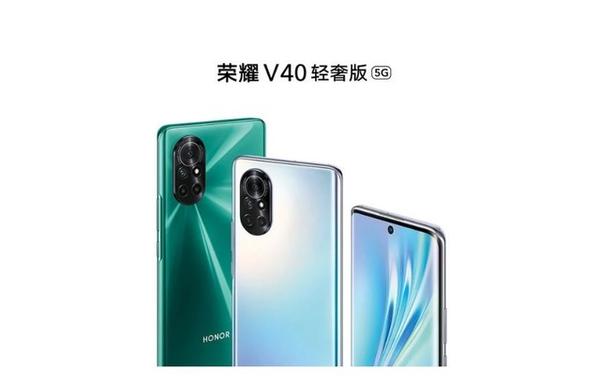 今日10时开售荣耀v40轻奢版超曲飞瀑屏和3d曲面玻璃设计