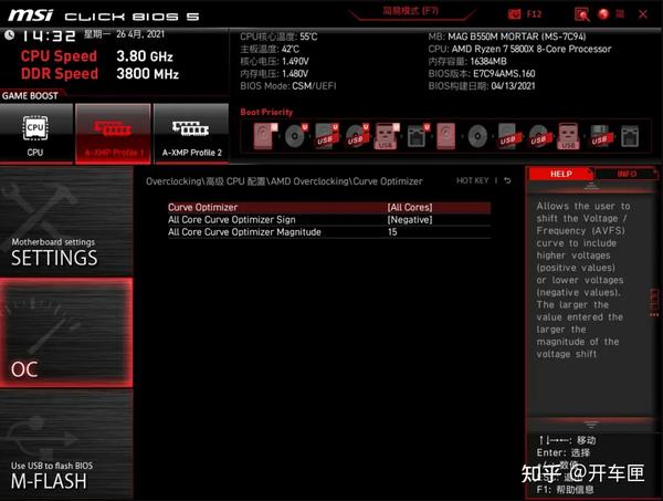 进入【curve optimizer】